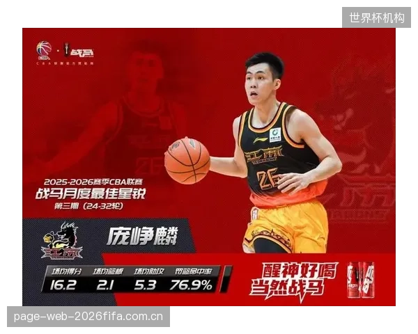 庞峥麟当选最佳星锐球员，江苏后卫凭成熟表现跻身联盟一阵。